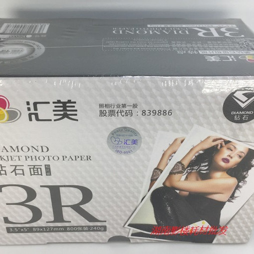 HYMN/汇美影像3R240克5寸