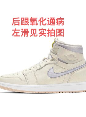 Air Jordan 1 板鞋 运动休闲鞋 复古CT0979-107安徽wl仓留底发货