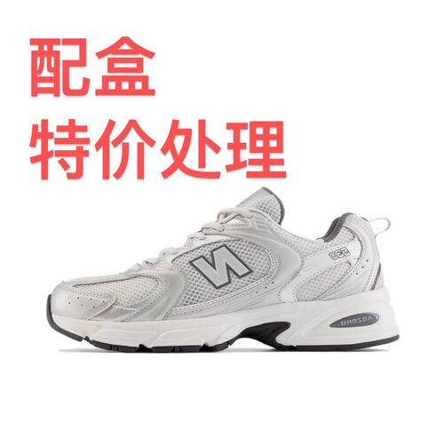 New Balance MR530 跑鞋 圆头经典拼接嘉兴仓