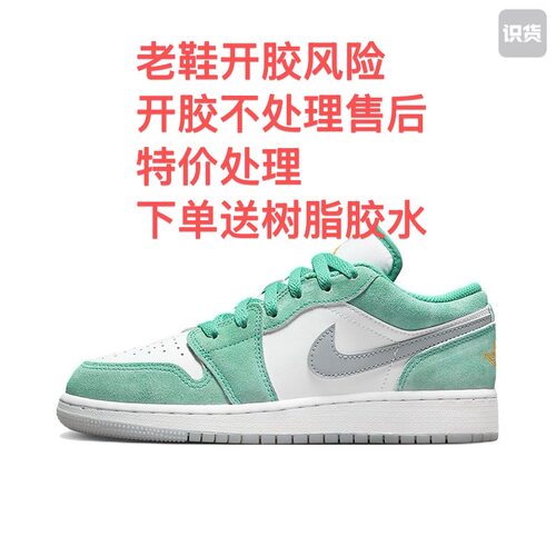Air Jordan 1 板鞋 运动休闲鞋 复古潮流DO8244-301安徽wl仓