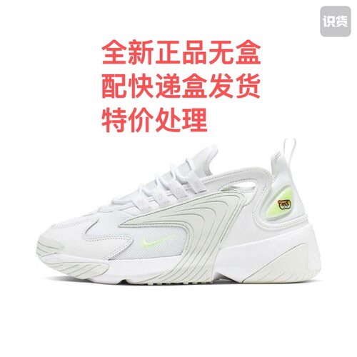 Nike Zoom 2K 运动休闲鞋 潮流复古缓震耐穿AO0354-104安徽wl仓