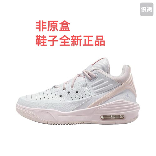 Jordan Max Aura 5 篮球鞋复古气垫 FD8789-100 安徽wl仓留底发货