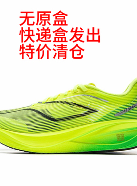 李宁正品断码清仓12 重庆Tr仓