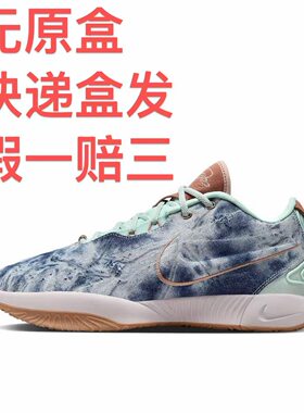 Nike Zoom Lebron 21 詹姆斯 篮球鞋 缓震抗扭耐磨轻便支撑嘉兴仓