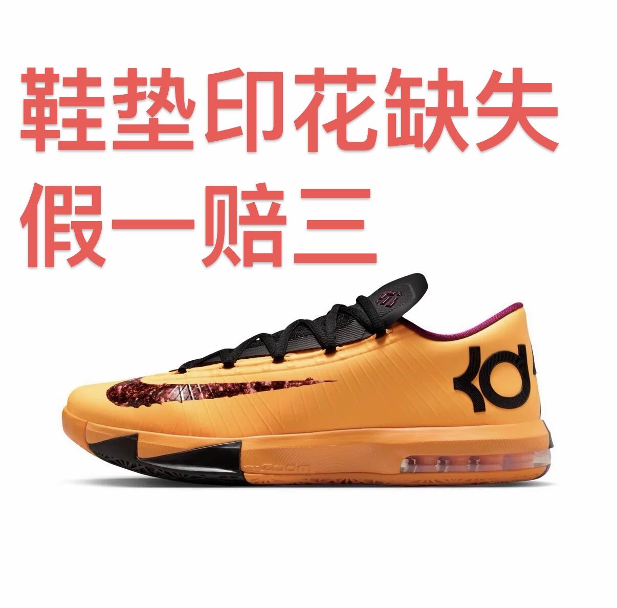 Nike KD 杜兰特6 时尚潮流 减震耐磨 舒适百搭 防滑轻便嘉兴仓