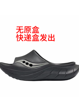 Saucony Cradle2  防滑拖鞋 男女同款 深灰 S28903-11 重庆Tr仓