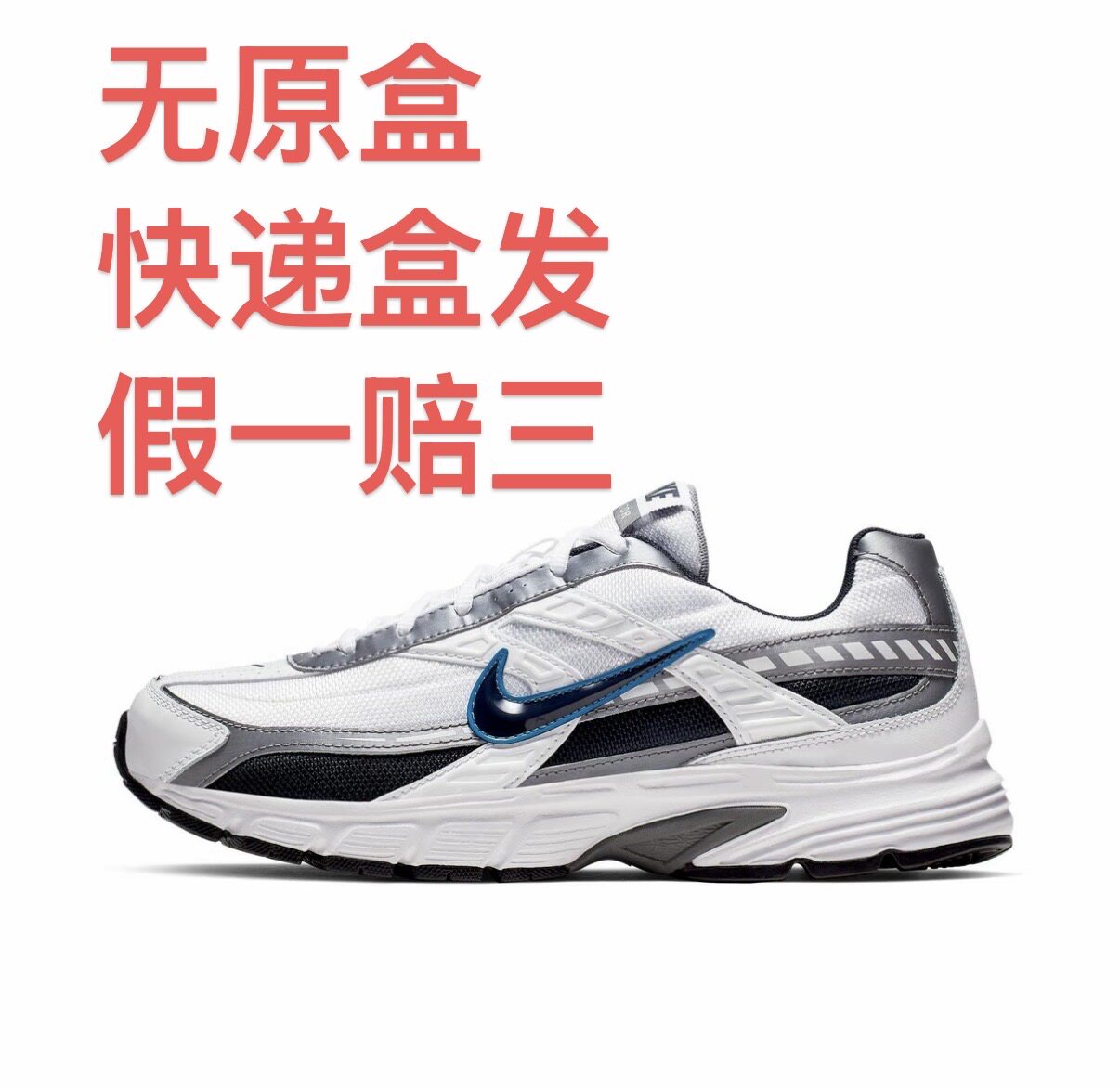 【伍嘉成同款】Nike Initiator 跑鞋 缓震耐磨舒适轻便防滑嘉兴仓