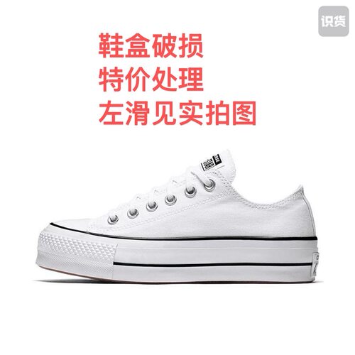Converse/匡威 Chuck Taylor All Star Lift 560251C 安徽wl仓