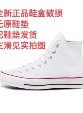 Converse/匡威 1970s 帆布鞋 圆头防滑162056C安徽wl仓