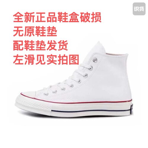 Converse/匡威 1970s 帆布鞋 圆头防滑162056C安徽wl仓