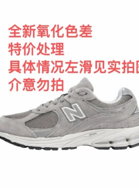 New Balance 2002R 跑鞋 缓震防滑耐磨透气复古ML2002RC安徽wl仓