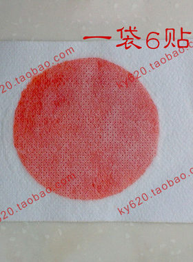 促销吉林东市场沈阳千锤膏加强型 膏药贴