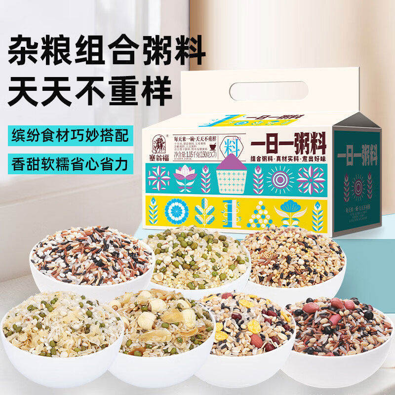 塞翁福甄选杂粮礼盒营养早餐粥