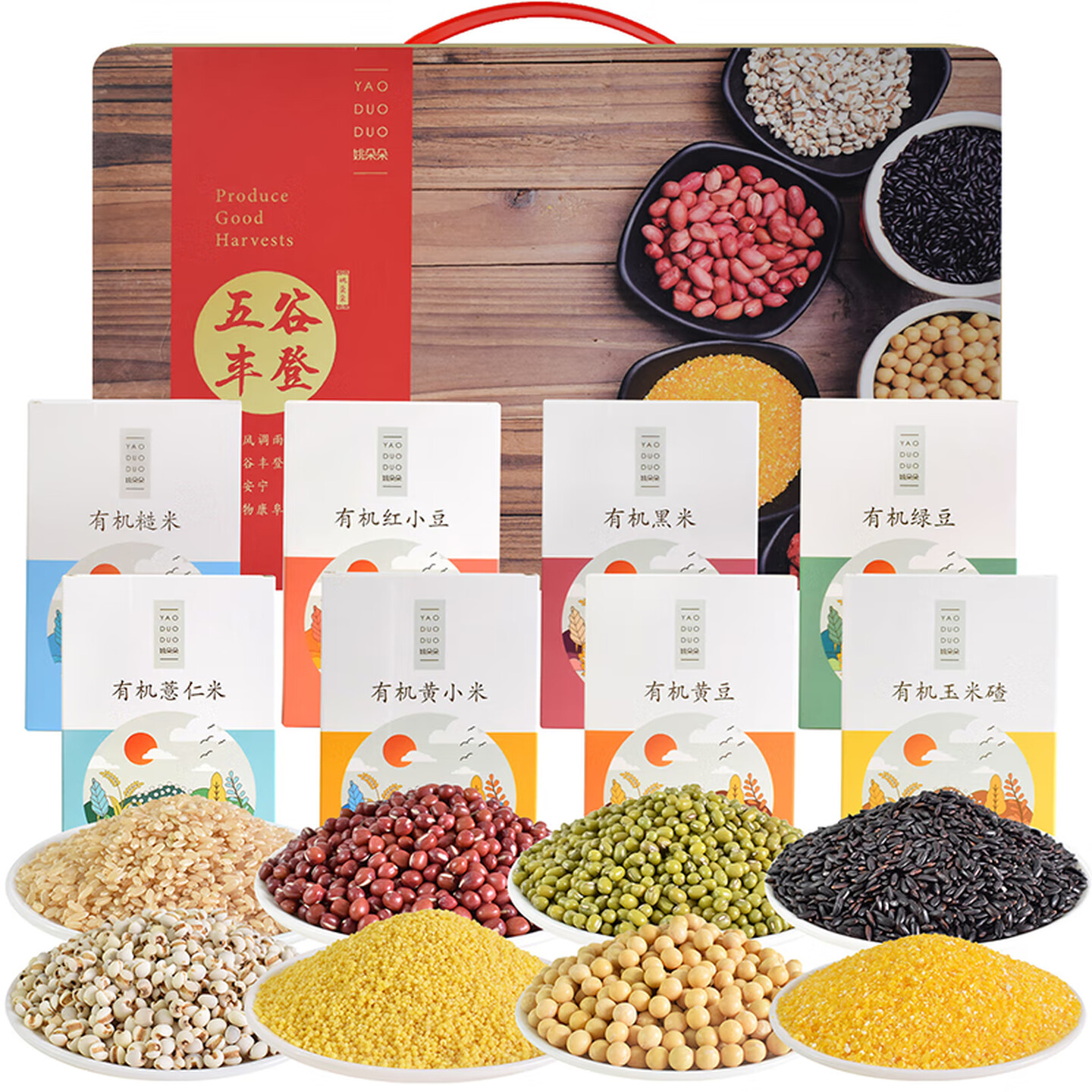 姚朵朵有机五谷丰登杂粮礼盒养生