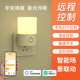 智能小夜灯远程语音蓝牙wifi控制卧室睡眠床头台灯已接入米家APP