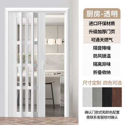 PVC折叠门隔断门厨房门家用无下轨卫生间厕所阳台隐形简易推拉门