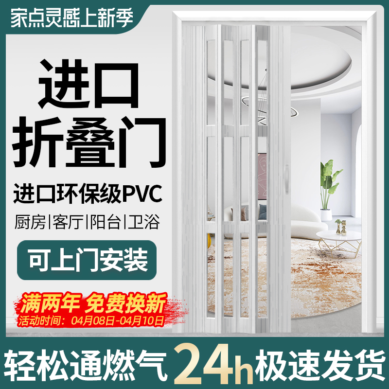 PVC折叠门隔断门厨房门家用无下轨卫生间厕所阳台隐形简易推拉门-封面