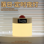 落日定时关闭小夜灯卧室床头宝宝婴儿喂奶灯月子专用新生儿童台灯