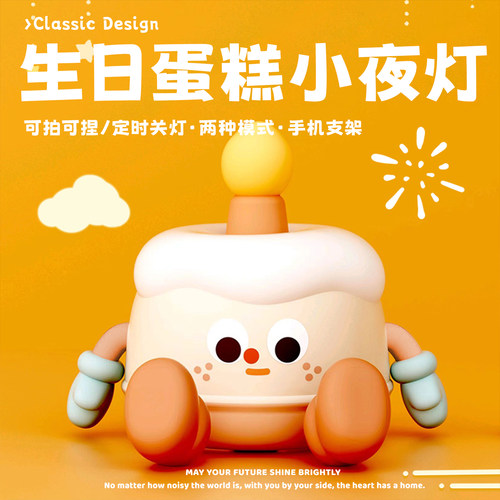 送给他（她）的生日礼物