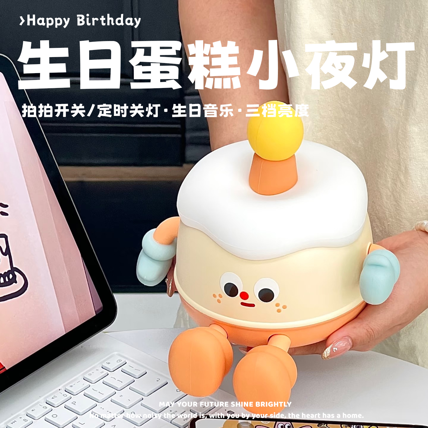 生日蛋糕夜灯生日可爱女生礼物