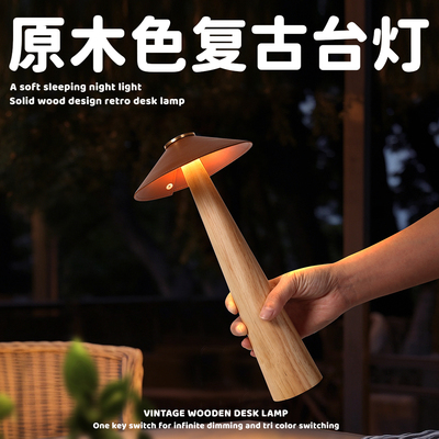 好棒原木复古台灯高级感简约卧室