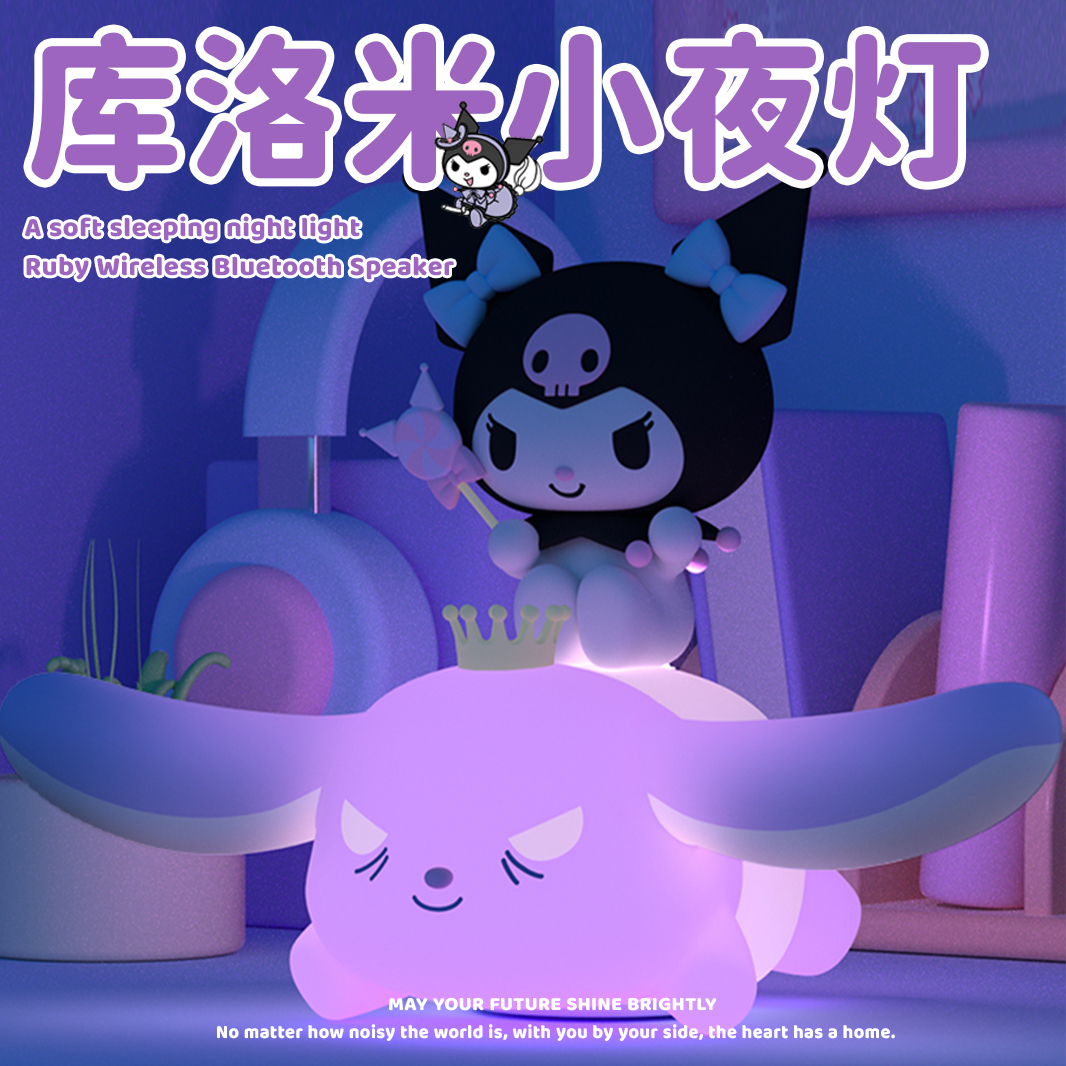 三麗鷗庫洛米巴風車小夜燈