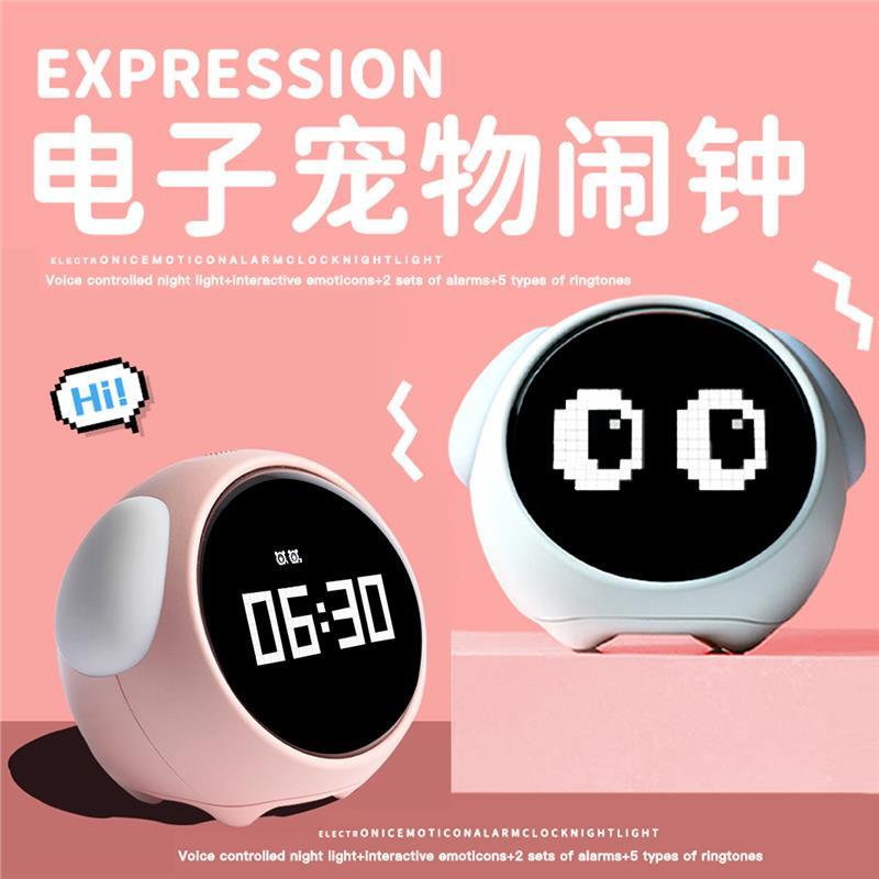 智能表情像素创意小闹钟儿童