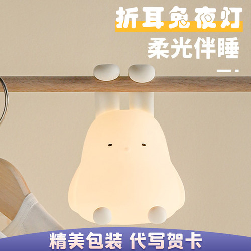 送精美包装MUID折耳兔小夜灯