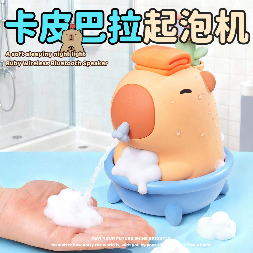 卡皮巴拉自动洗手机感应泡沫家用卡通智能壁挂儿童电动起泡皂液器,个人护理/保健/按摩器材,洗护/清洁泡沫机/洗手机,淘宝优惠券,粉丝福利购,淘宝优惠卷