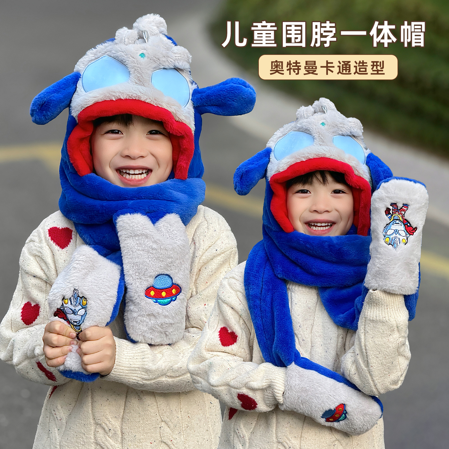 奥特曼帽子围巾一体围脖儿童男孩手套三件套2025新款捏耳朵会动的