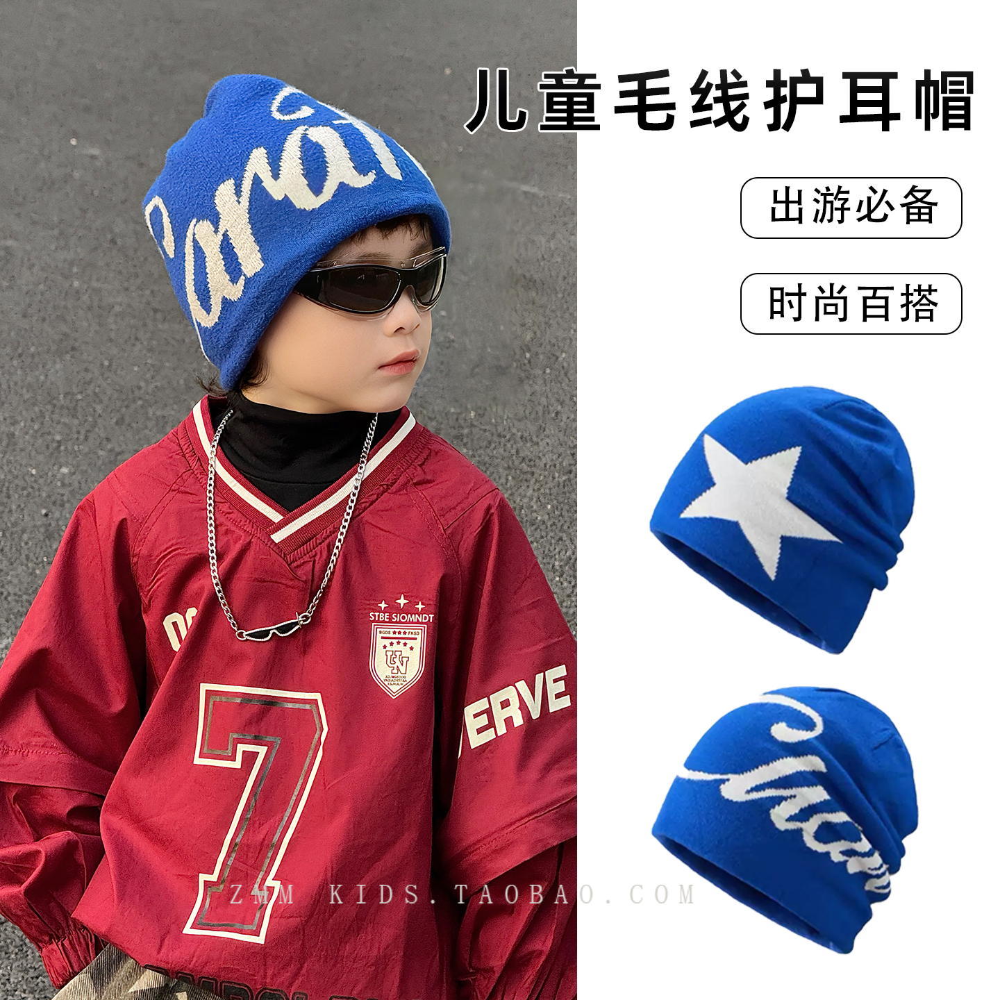 儿童毛线冷帽子堆堆针织2025新款冬季大男孩宝小痞帅气登山街舞潮