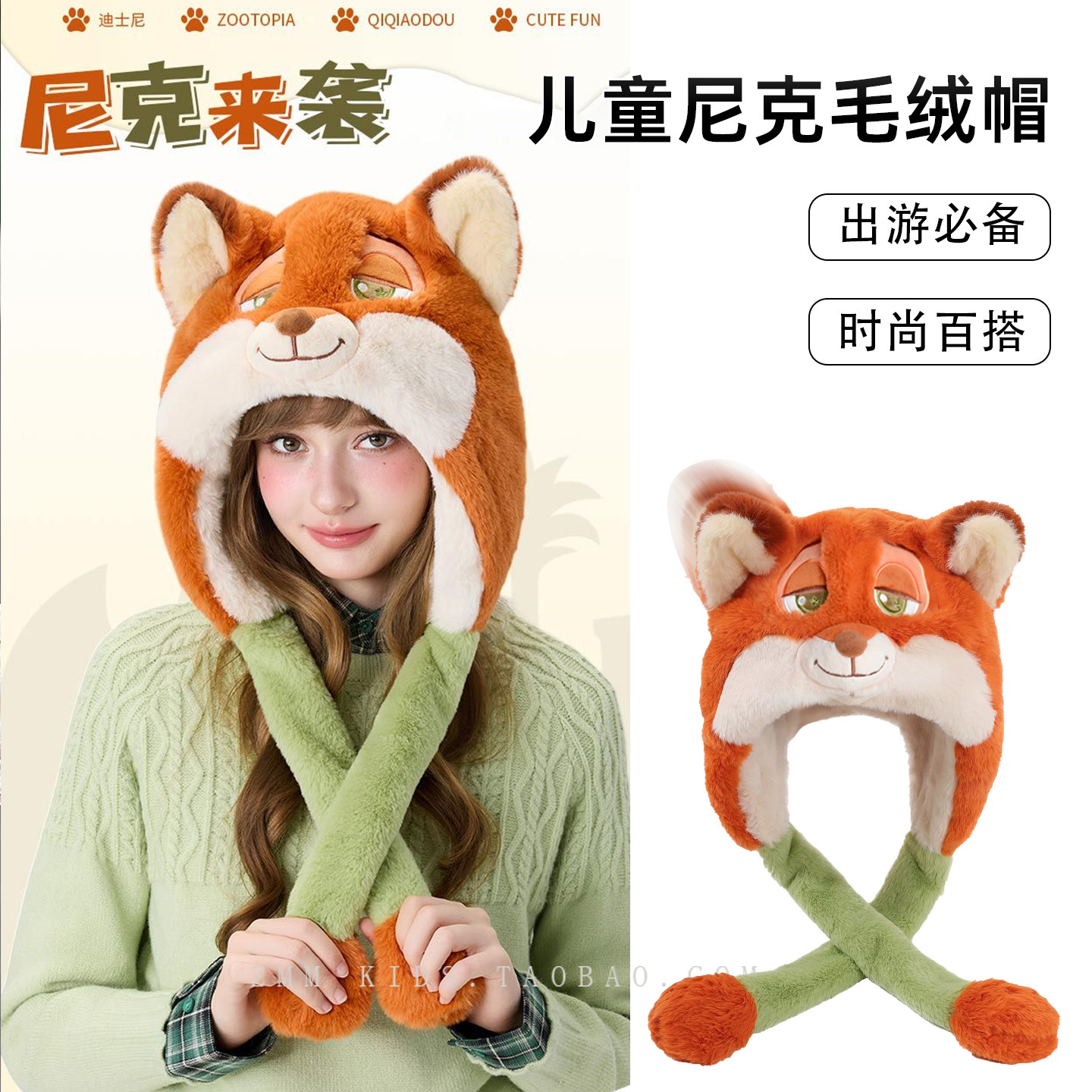 狐狸尼克帽子围巾一体儿童男疯狂动物城女朱迪兔子捏耳朵会动的冬