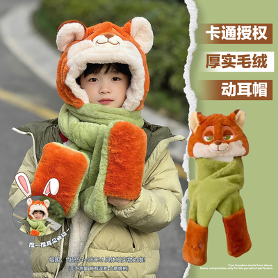 狐狸尼克帽子围巾一体围脖手套三件套疯狂动物城冬男孩耳朵会动的