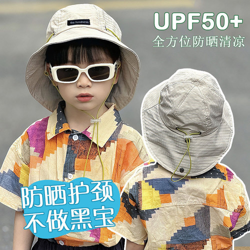 儿童防晒帽子遮阳太阳渔夫中大男孩2026新款夏季薄款速干小青少年