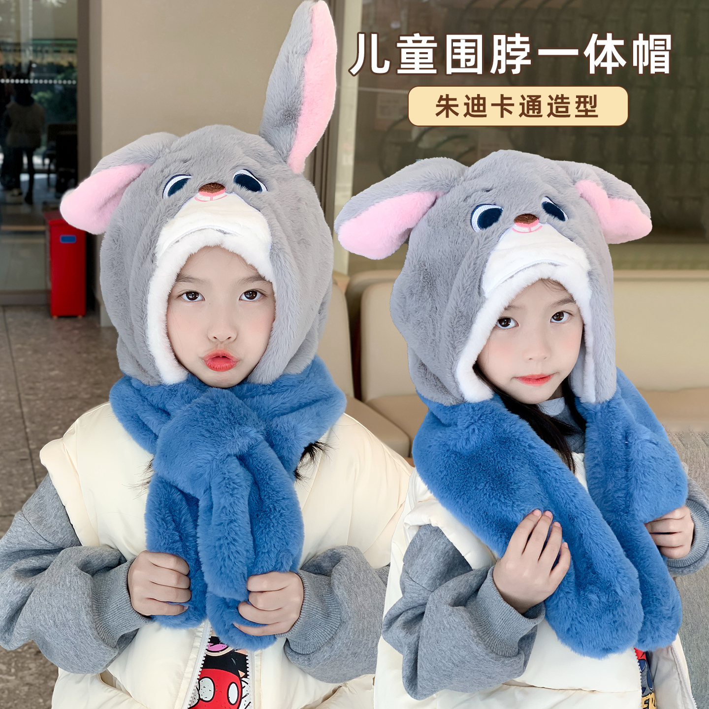 兔子帽子围巾一体朱迪警官疯狂动物城2025新款捏耳朵会动的小女孩