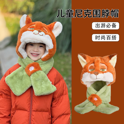 狐狸尼克帽子儿童围巾一体男孩围脖兔子朱迪疯狂动物城2周边冬季