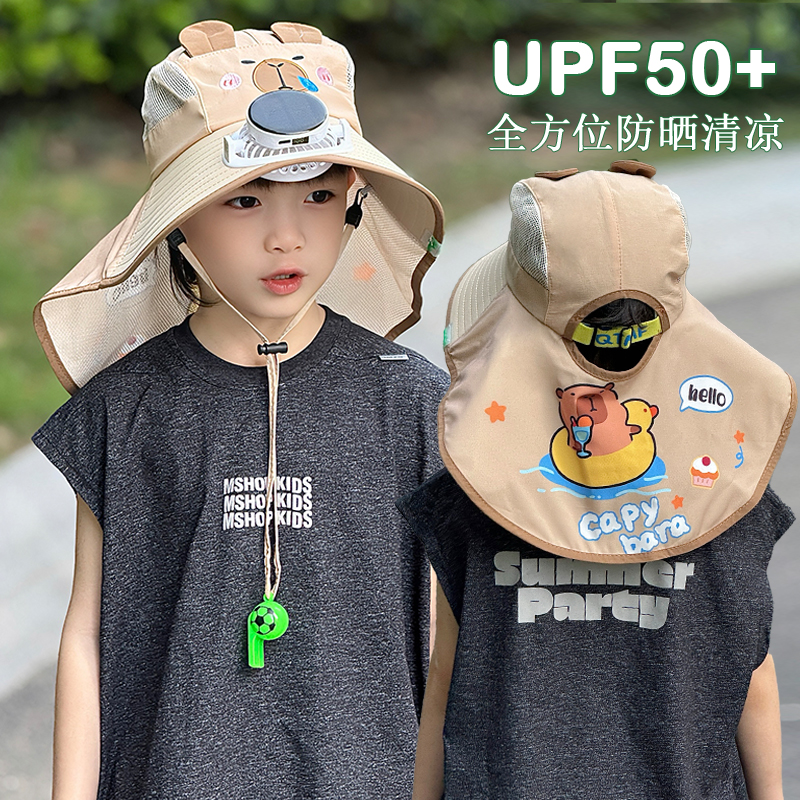 带电风扇的凉帽子儿童太阳能卡皮巴拉2025新款大男孩防晒遮阳海边