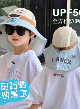 带电风扇的凉帽子儿童大帽檐防晒遮阳太阳能夏季网眼夏天海边男孩