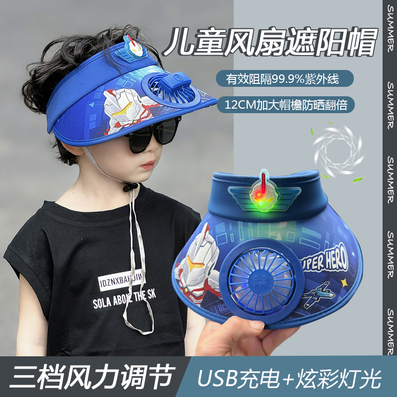 带电风扇的凉帽子儿童防晒小男孩遮阳太阳能充电夏2025新款奥特曼