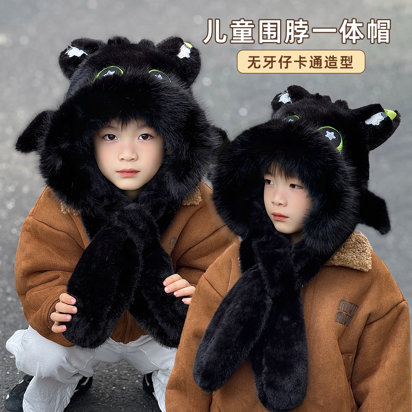儿童帽子围巾一体无牙仔2025新款冬季围脖女男孩捏耳朵会动的冬天