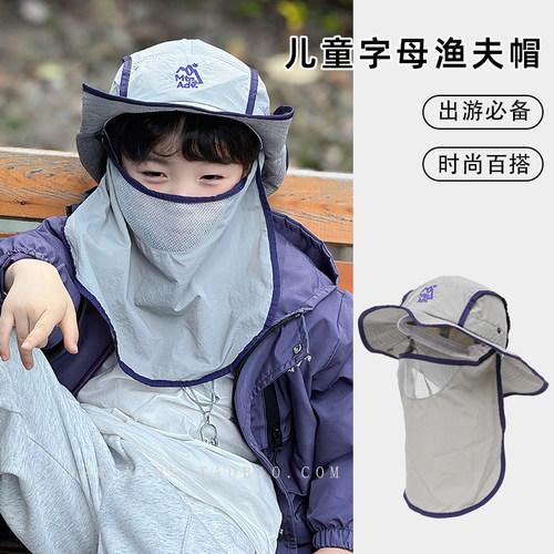 儿童渔夫帽子防晒遮阳太阳男孩面罩防沙防风沙漠全脸一体夏季薄款