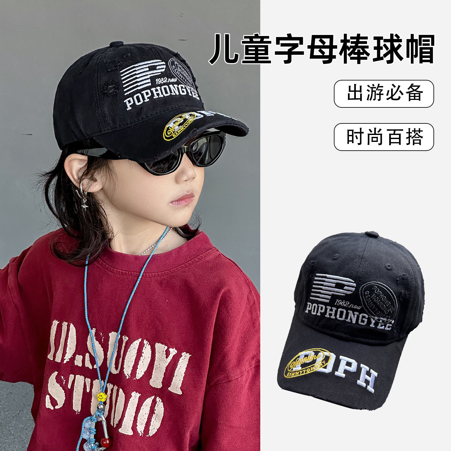 儿童棒球帽子鸭舌中大男孩宝小痞帅气炸街潮酷春季春款街舞夏季薄