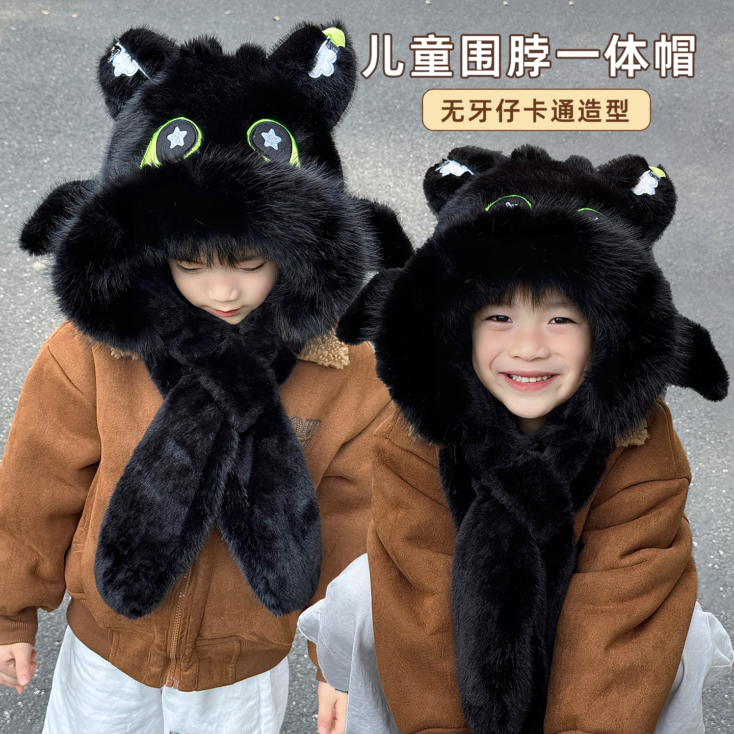 儿童帽子围巾一体无牙仔2025新款冬季围脖女男孩捏耳朵会动的冬天
