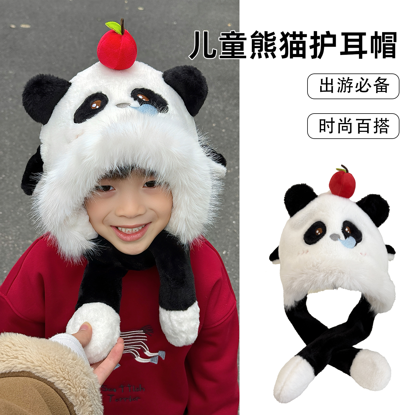 熊猫帽子围巾一体儿童2025新款冬季捏耳朵会动的围脖小男孩宝成都