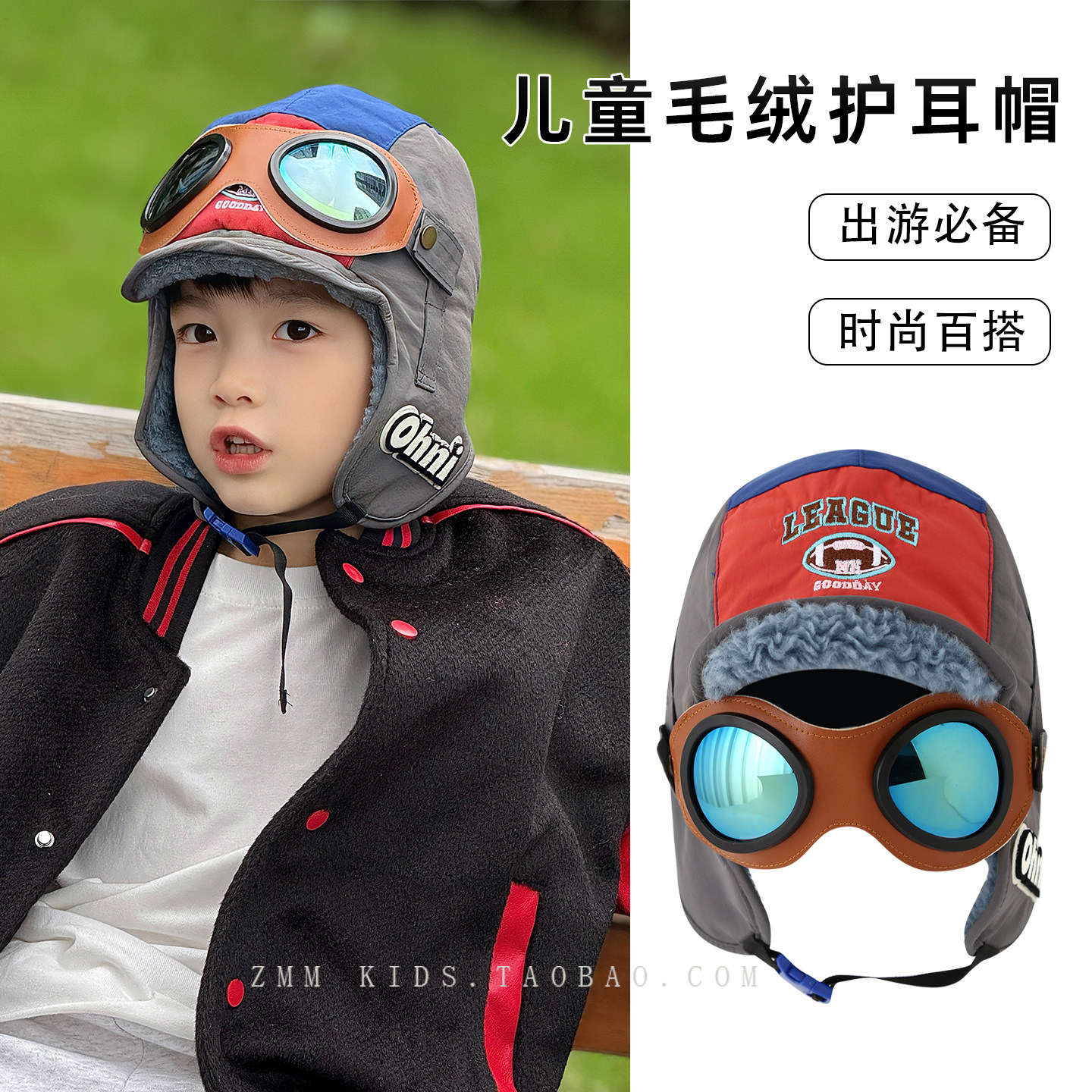 儿童雷锋帽子护耳冬季哈尔滨东北防寒中大男孩飞行员超好看的冬天,童装/婴儿装/亲子装,帽子,淘宝优惠券,粉丝福利购,淘宝优惠卷