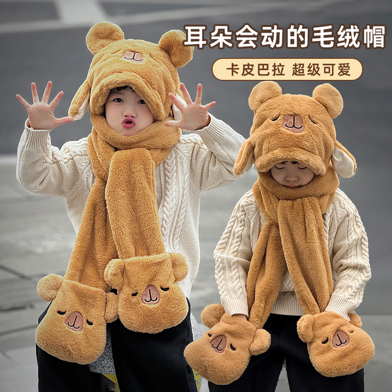 卡皮巴拉帽子围巾一体手套三件套围脖冬季大男孩捏耳朵会动的冬天