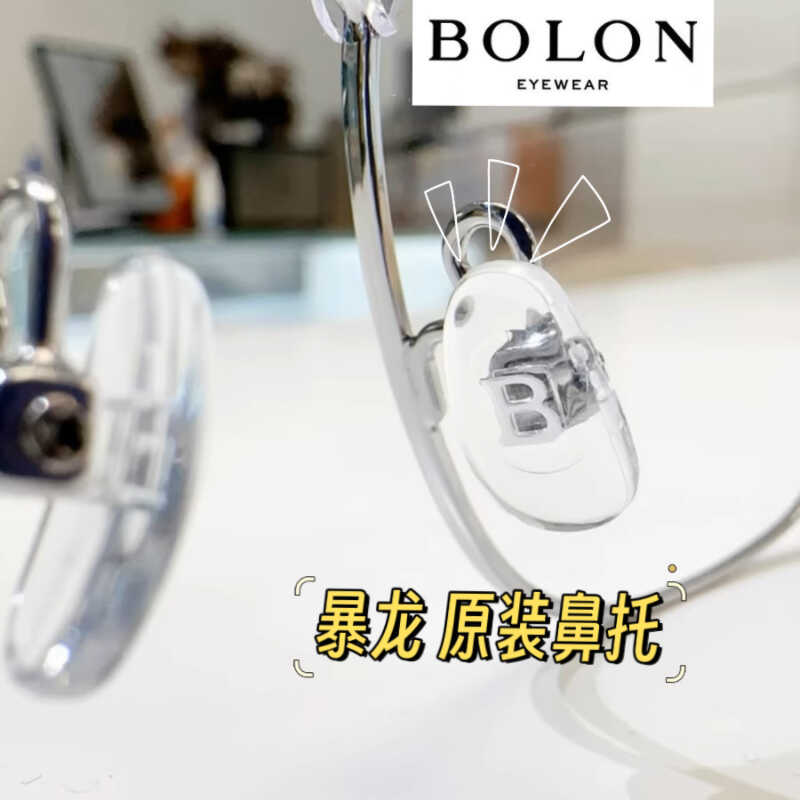 暴龙鼻托托叶配件超轻无痕硅胶