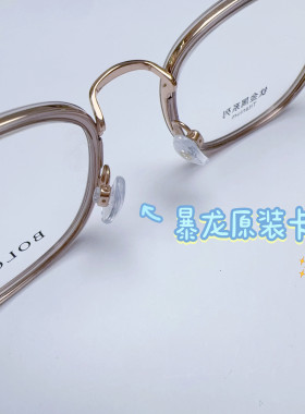 暴龙无螺丝卡扣原装鼻托超轻防滑近视眼镜框配件鼻垫托架鼻托鼻垫