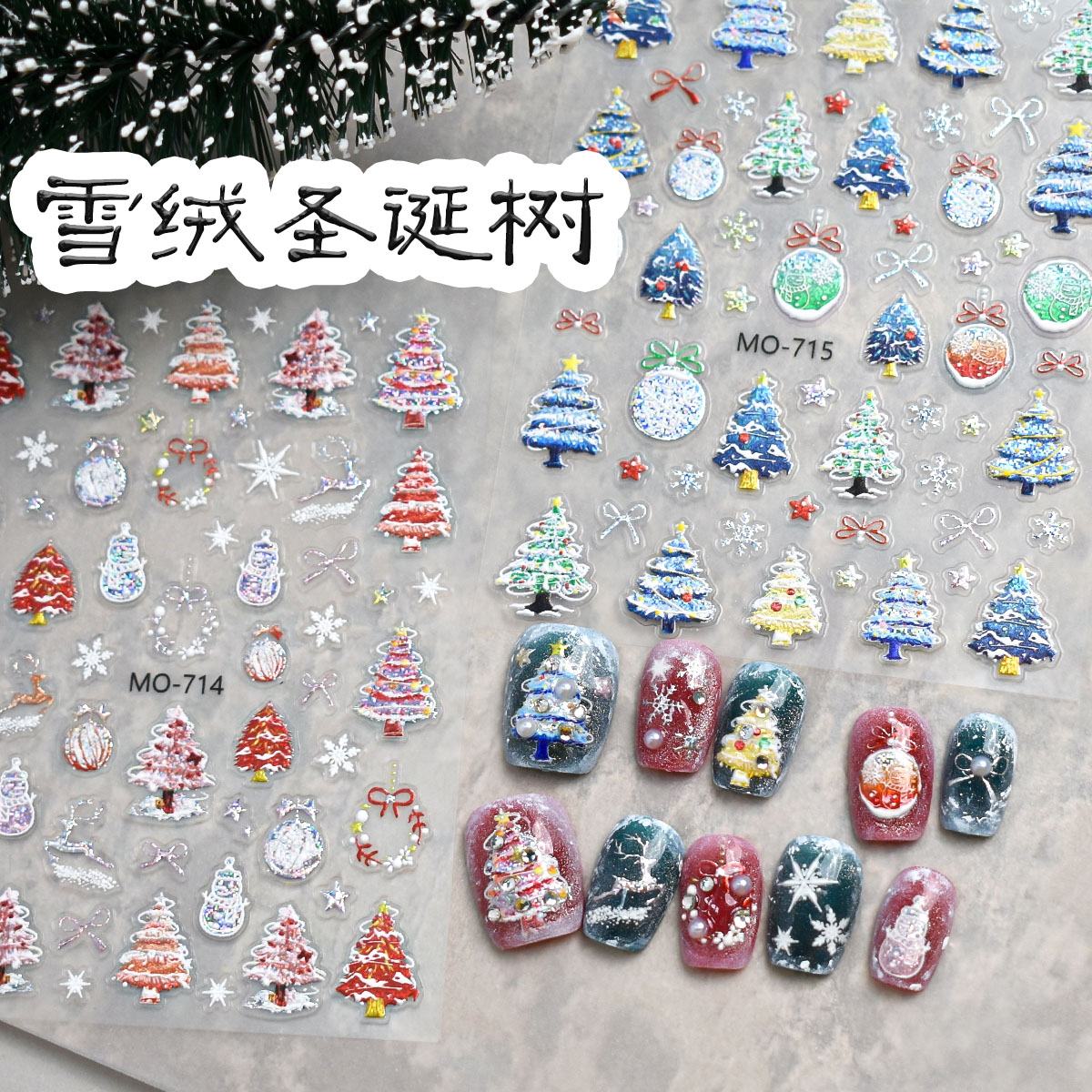 圣诞梦幻雪绒圣诞树雪人美甲贴纸