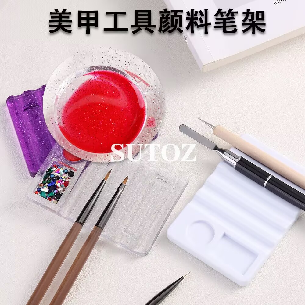 新款简约美甲多功能笔架美甲工具